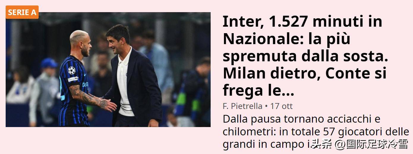 赛地聚焦——意甲今晨热度飙升；华盛顿奇才内部沟通；目标明确；赛程密集仍需轮换的简单介绍